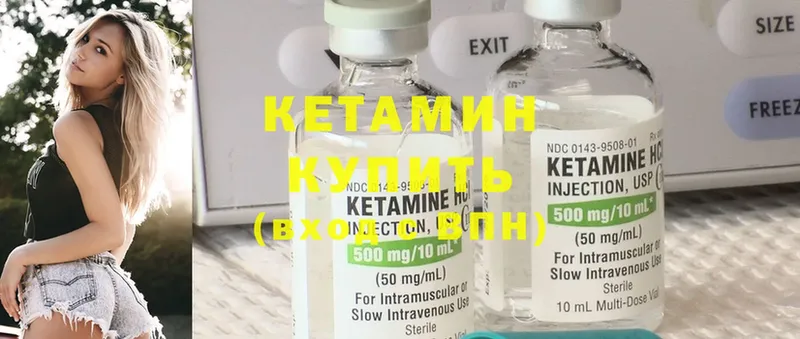 Кетамин ketamine  цена   Бирюч 